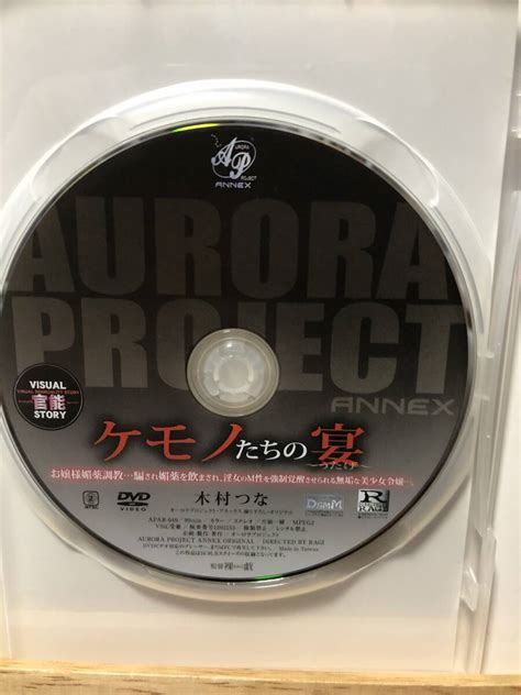 apar-049|ケモノたちの宴 お嬢様媚薬調教騙され媚薬を飲まされ、淫女 .